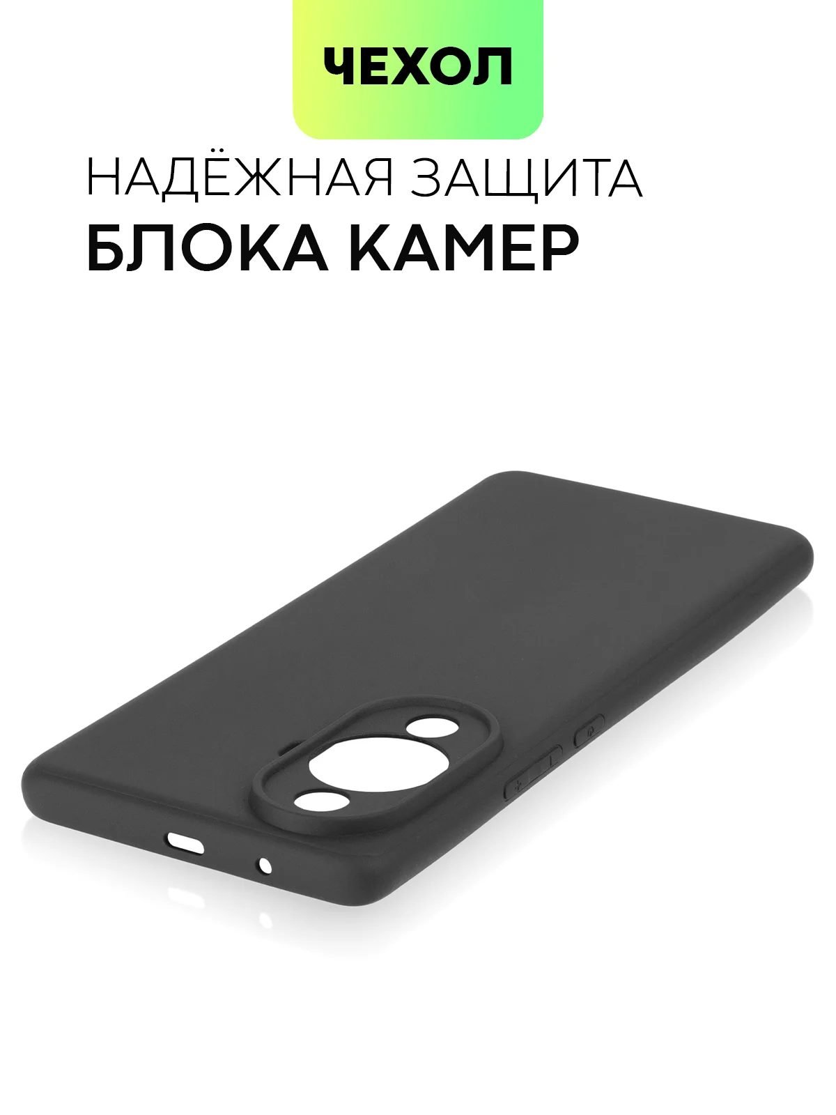 Чехол для Huawei Nova 12 Pro/12/11 Pro/11i силиконовый BROSCORP матовый/прозрачный тонкий