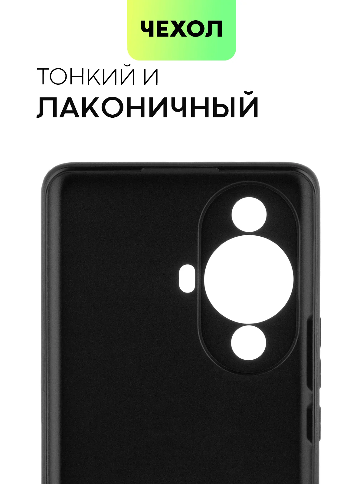Чехол для Huawei Nova 12 Pro/12/11 Pro/11i силиконовый BROSCORP матовый/прозрачный тонкий