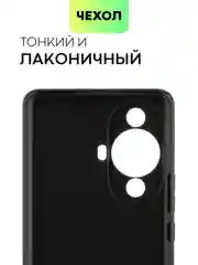 Чехол для Huawei Nova 12 Pro/12/11 Pro/11i силиконовый BROSCORP матовый/прозрачный тонкий