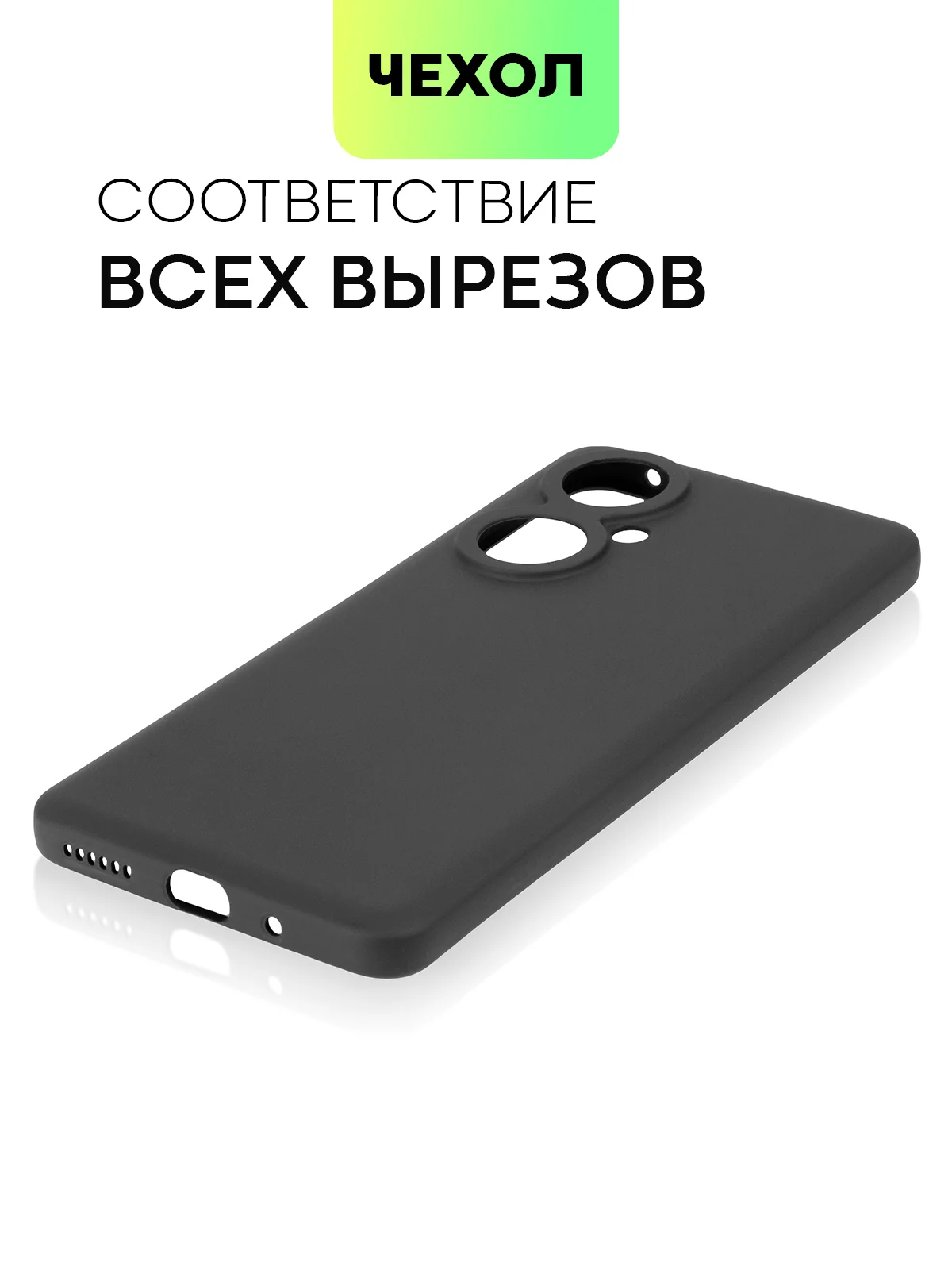 Чехол для Huawei Nova 12 Pro/12/11 Pro/11i силиконовый BROSCORP матовый/прозрачный тонкий