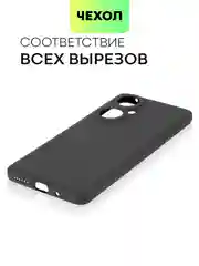 Чехол для Huawei Nova 12 Pro/12/11 Pro/11i силиконовый BROSCORP матовый/прозрачный тонкий