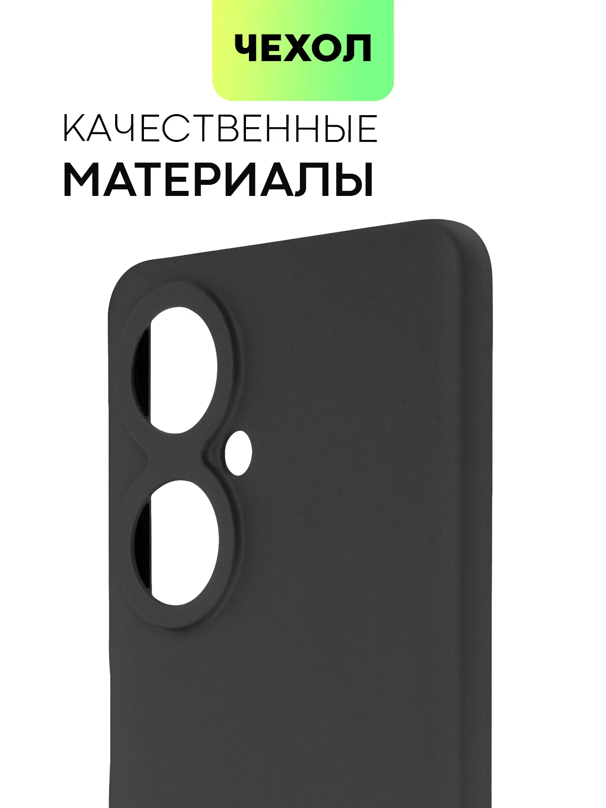 Чехол для Huawei Nova 12 Pro/12/11 Pro/11i силиконовый BROSCORP матовый/прозрачный тонкий