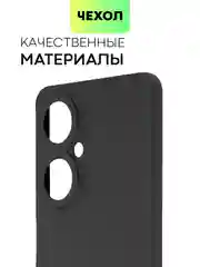 Чехол для Huawei Nova 12 Pro/12/11 Pro/11i силиконовый BROSCORP матовый/прозрачный тонкий