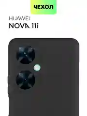 Чехол для Huawei Nova 12 Pro/12/11 Pro/11i силиконовый BROSCORP матовый/прозрачный тонкий