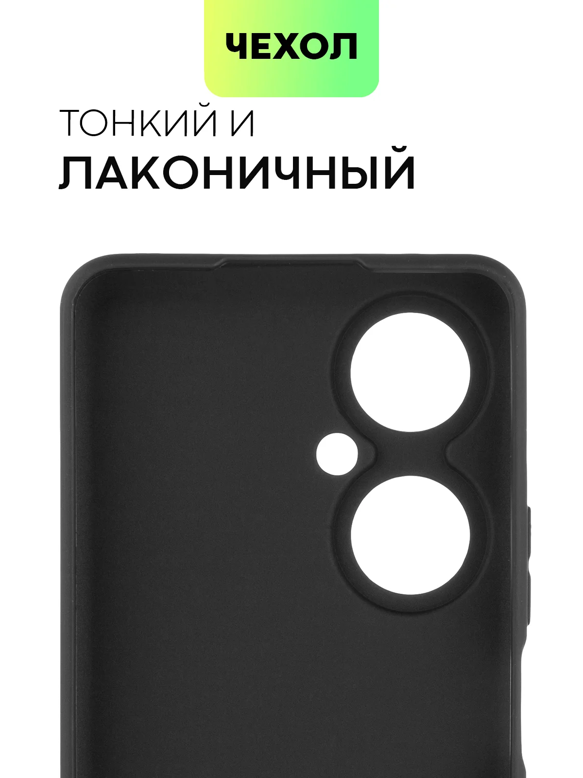 Чехол для Huawei Nova 12 Pro/12/11 Pro/11i силиконовый BROSCORP матовый/прозрачный тонкий