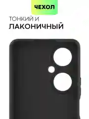 Чехол для Huawei Nova 12 Pro/12/11 Pro/11i силиконовый BROSCORP матовый/прозрачный тонкий
