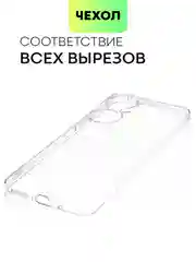 Чехол для Huawei Nova 12 Pro/12/11 Pro/11i силиконовый BROSCORP матовый/прозрачный тонкий