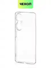 Чехол для Huawei Nova 12 Pro/12/11 Pro/11i силиконовый BROSCORP матовый/прозрачный тонкий