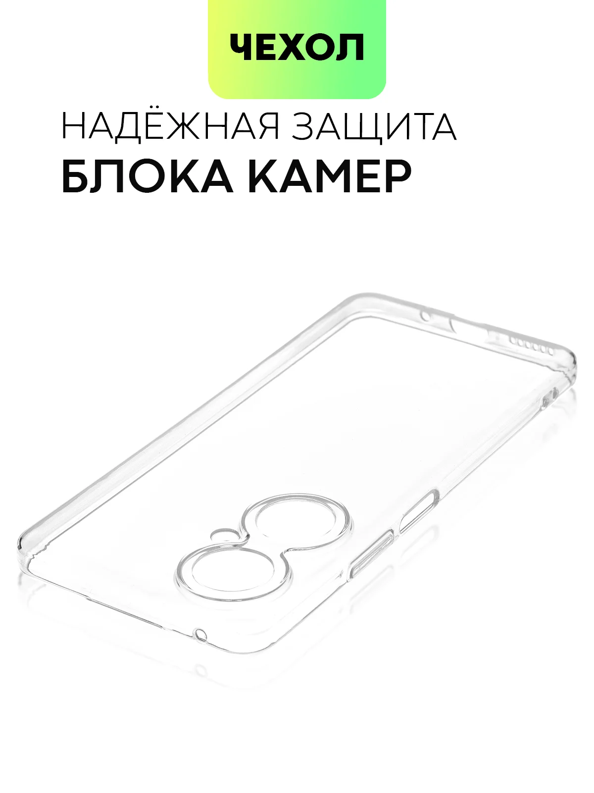 Чехол для Huawei Nova 12 Pro/12/11 Pro/11i силиконовый BROSCORP матовый/прозрачный тонкий