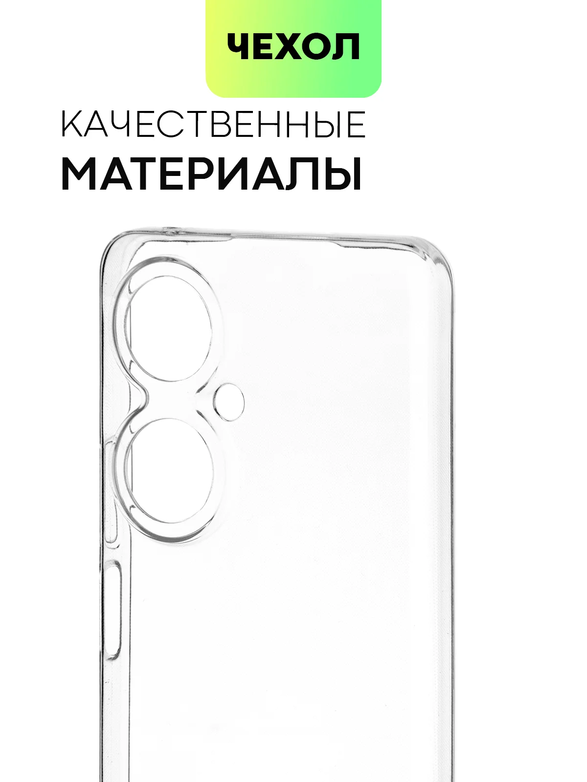 Чехол для Huawei Nova 12 Pro/12/11 Pro/11i силиконовый BROSCORP матовый/прозрачный тонкий
