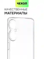 Чехол для Huawei Nova 12 Pro/12/11 Pro/11i силиконовый BROSCORP матовый/прозрачный тонкий