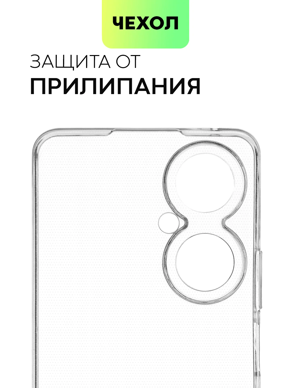 Чехол для Huawei Nova 12 Pro/12/11 Pro/11i силиконовый BROSCORP матовый/прозрачный тонкий