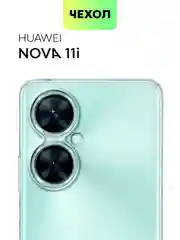 Чехол для Huawei Nova 12 Pro/12/11 Pro/11i силиконовый BROSCORP матовый/прозрачный тонкий
