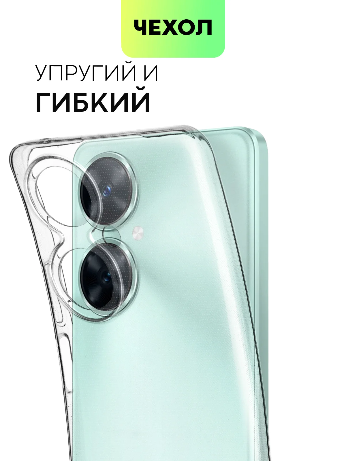 Чехол для Huawei Nova 12 Pro/12/11 Pro/11i силиконовый BROSCORP матовый/прозрачный тонкий
