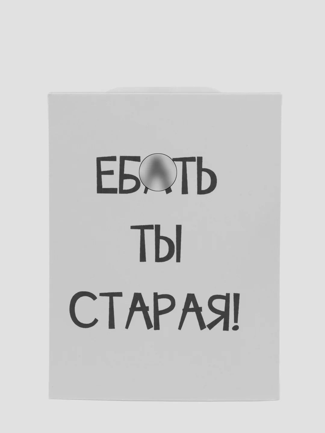 Кремовый мини-открытки с приколом. Открытка для цветов и подарков. открытка с текстом