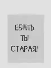 Кремовый мини-открытки с приколом. Открытка для цветов и подарков. открытка с текстом