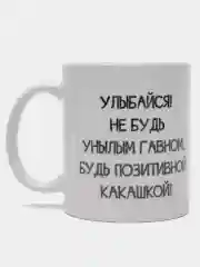 Кружка с принтом, 8 видов, подарок, кружки с приколом