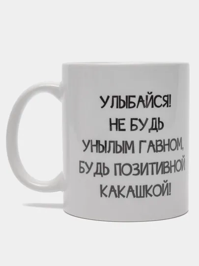 Кружка с принтом, 8 видов, подарок, кружки с приколом