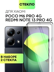 Стекло для Xiaomi Redmi Note 13 Pro 4G/ Poco M6 Pro 4G, k70E/ X6 Pro защитное антишпион