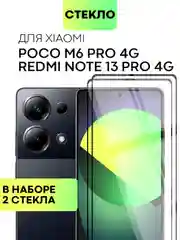 Стекло для Xiaomi Redmi Note 13 Pro 4G/ Poco M6 Pro 4G, k70E/ X6 Pro защитное антишпион