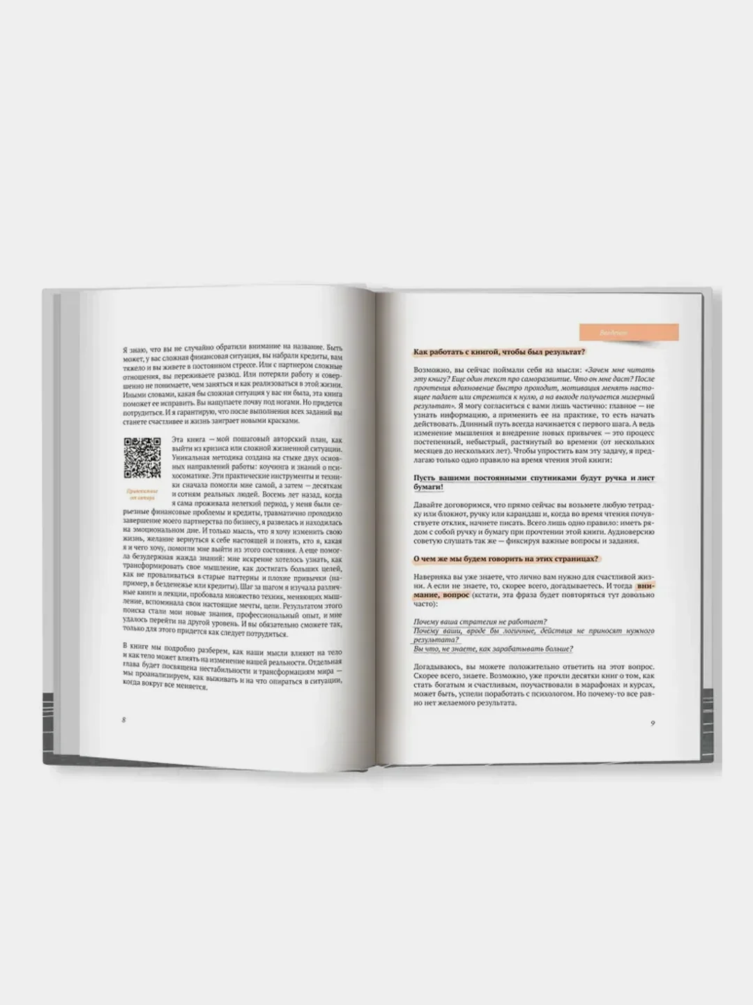 Почва под ногами: книга-практикум для тех, кто ищет опору, Мурашова Юлия