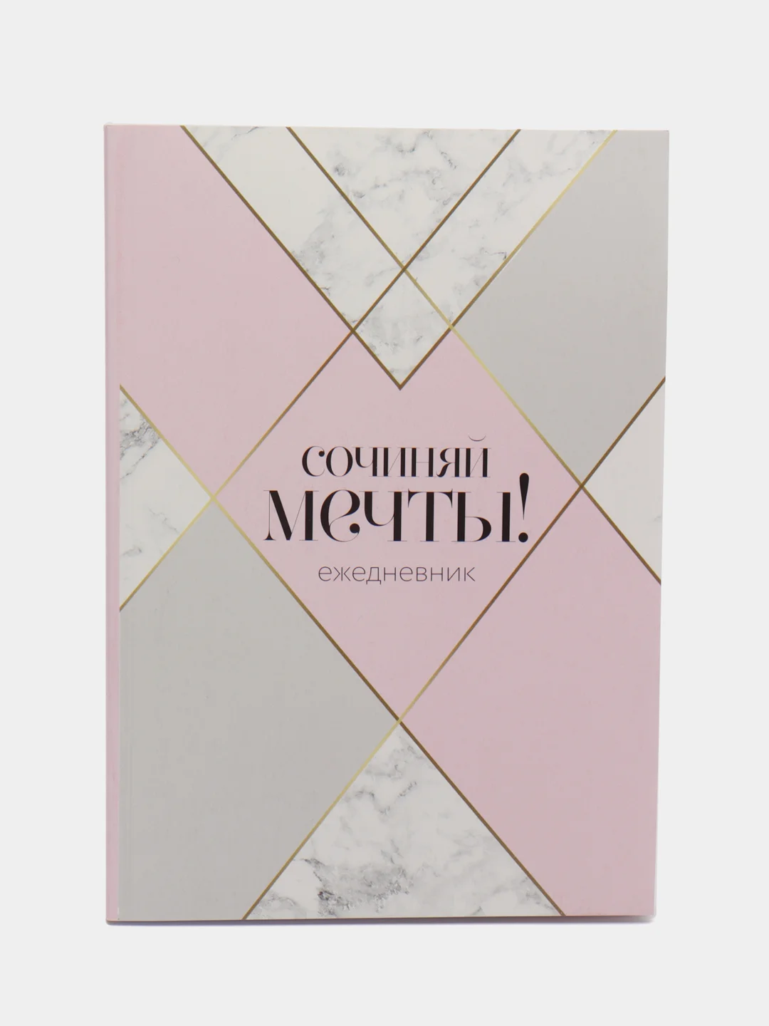 Конфетный набор подарочный/ праздничный/ женский: ежедневник/планнинг, ручка/мыльные розы