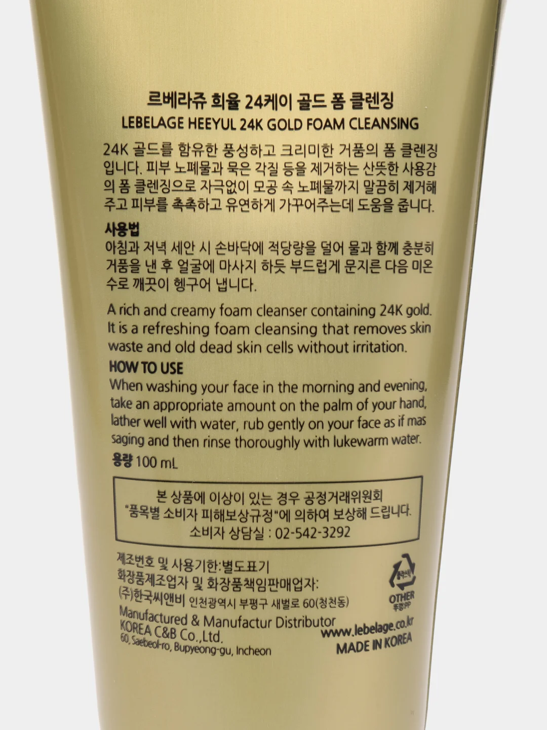 Пенка для лица очищающая с 24К золотом LEBELAGE CLEANSING FOAM 100ml