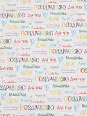 Кораллово-розовый упаковочная бумага 70*100 см /50*70 см/ 60*90 см. подарочная