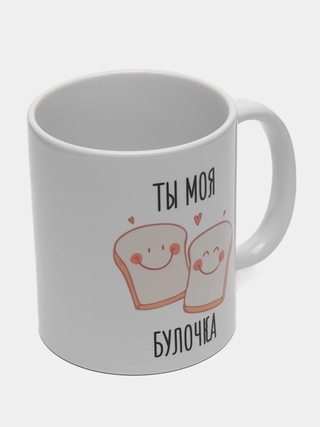 Кружка с принтом "Ты моя булочка", белая керамика, 330 мл
