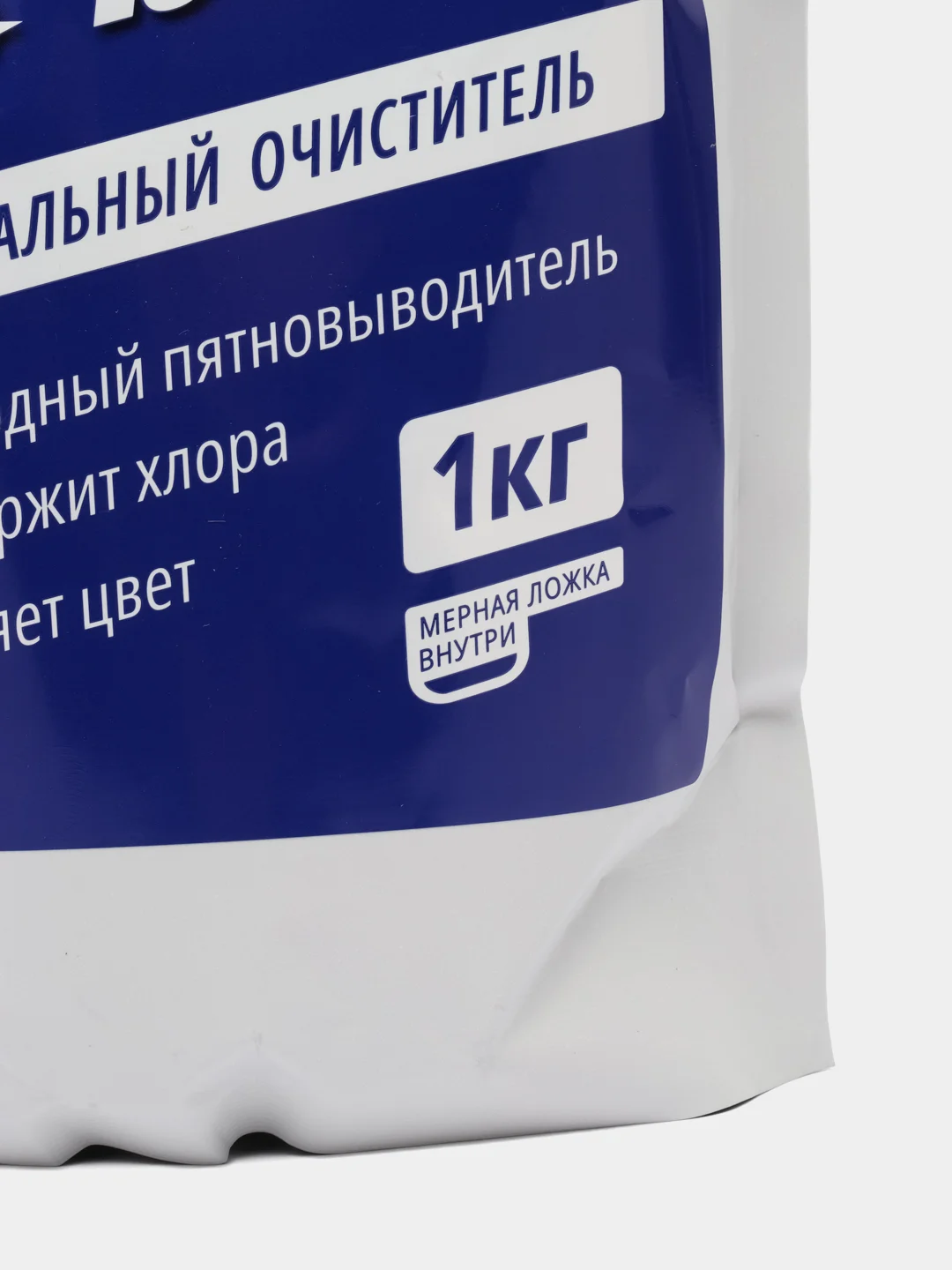 Кислородный отбеливатель, пятновыводитель, эко-порошок, 1 кг "Чисто бело"