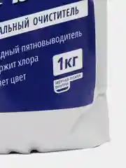 Кислородный отбеливатель, пятновыводитель, эко-порошок, 1 кг "Чисто бело"