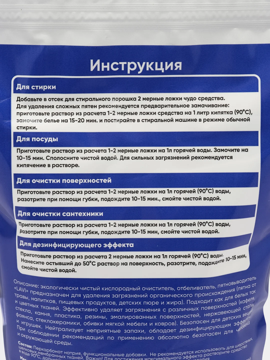 Кислородный отбеливатель, пятновыводитель, эко-порошок, 1 кг "Чисто бело"