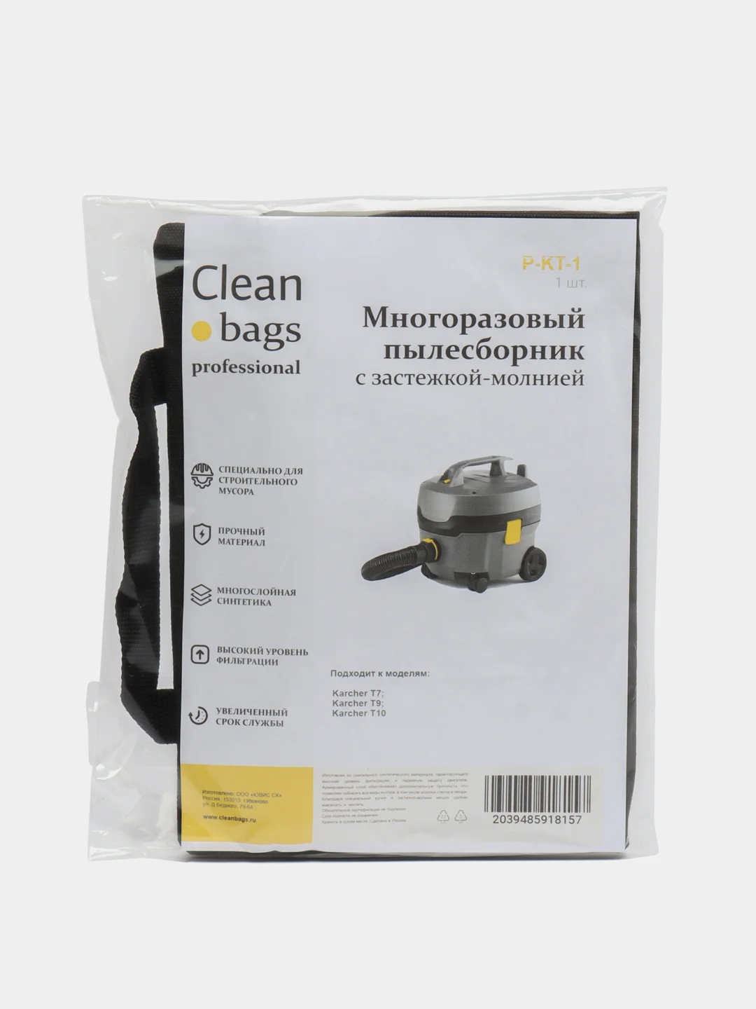 Многоразовый мешок на молнии для пылесоса Karcher T7, T9, T10