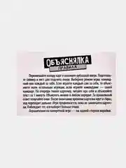 Синий веселая настольная игра Объяснялка Объясни жестами