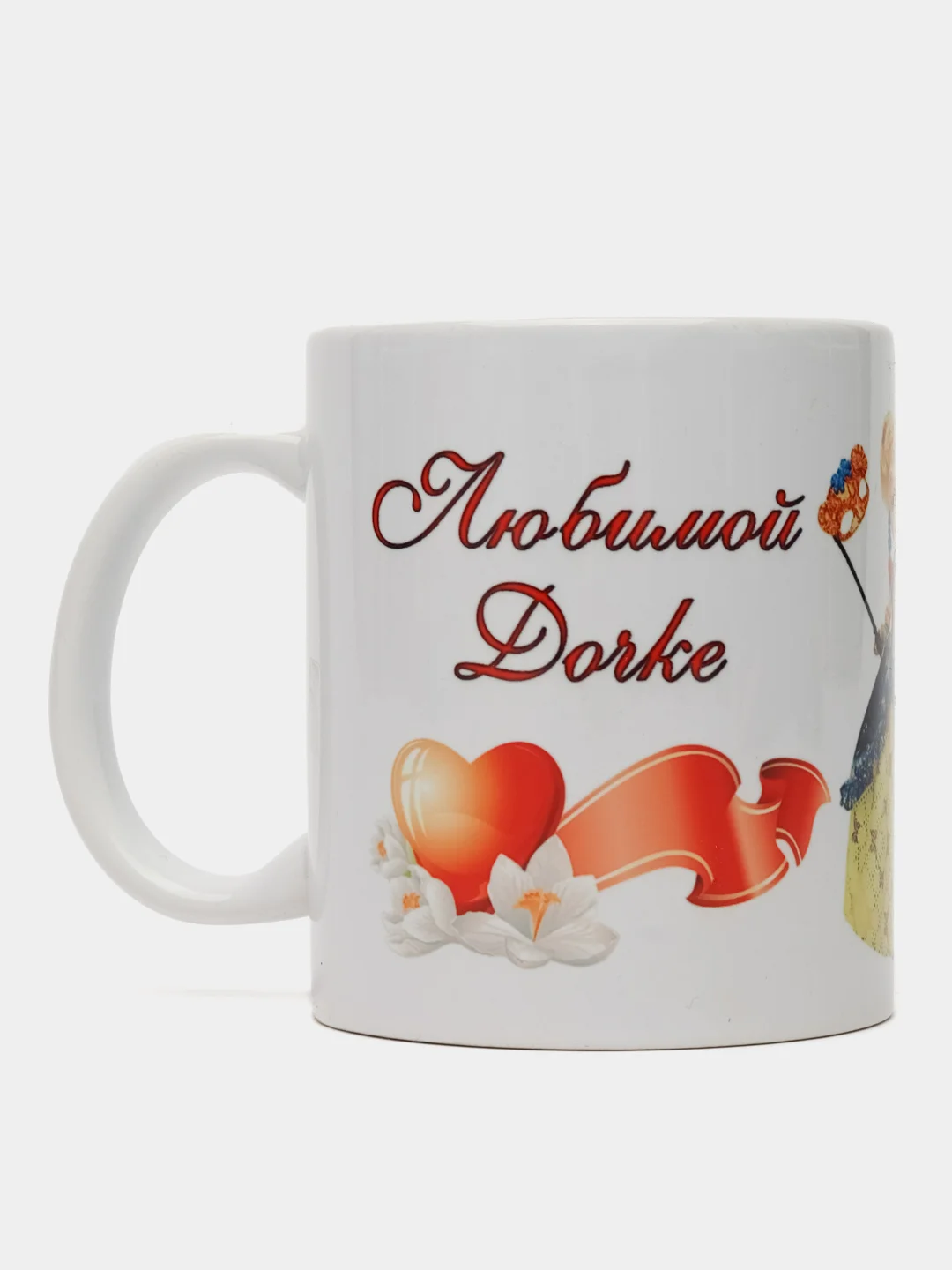 Кружка подарочная "Любимой дочке"