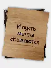 Коричневый блокнот из дерева для записей А5