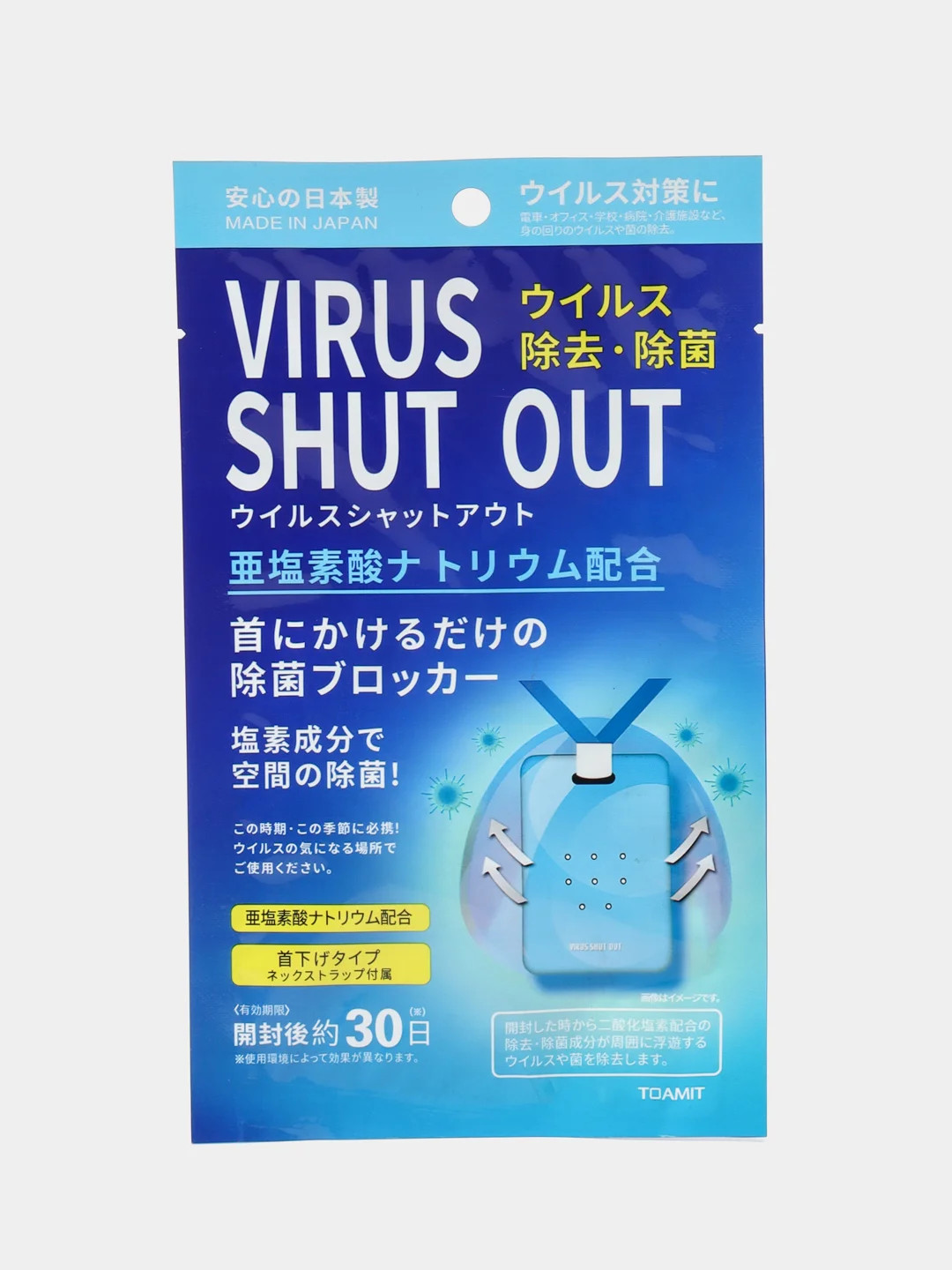 Антивирус на шнурке. Virus Shut Out. Защита от вирусов