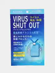 Антивирус на шнурке. Virus Shut Out. Защита от вирусов