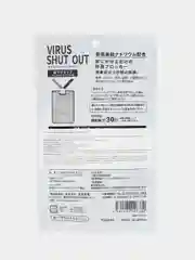 Антивирус на шнурке. Virus Shut Out. Защита от вирусов