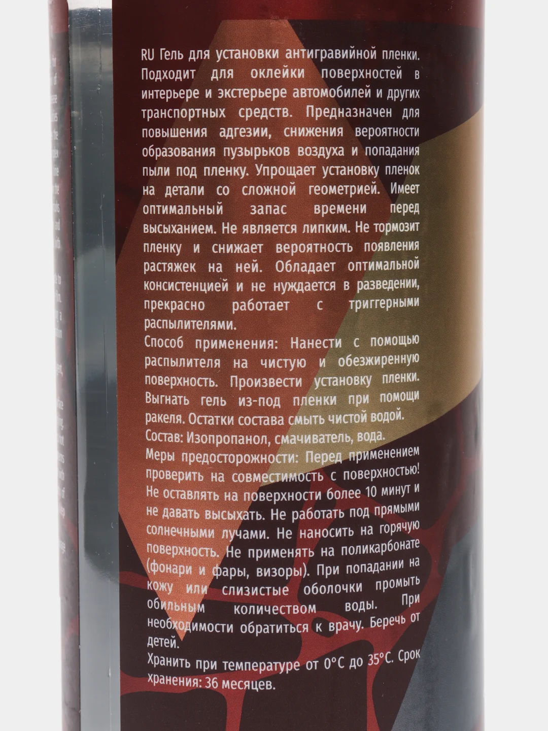 Гель для установки пленки LERATON PPF GEL 473мл (FOR INSANE WRAPPERS)