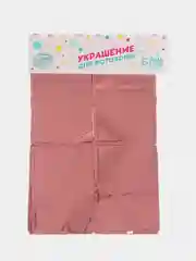 Розовый праздничный занавес, украшение для фотозоны 100*200 см