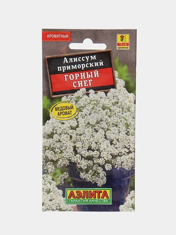Семена Алиссум "Горный снег"