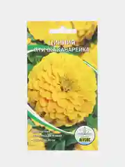Семена цветов Цинния однолетняя желтая георгиноцветковая "Птичка канарейка", 0,3 г