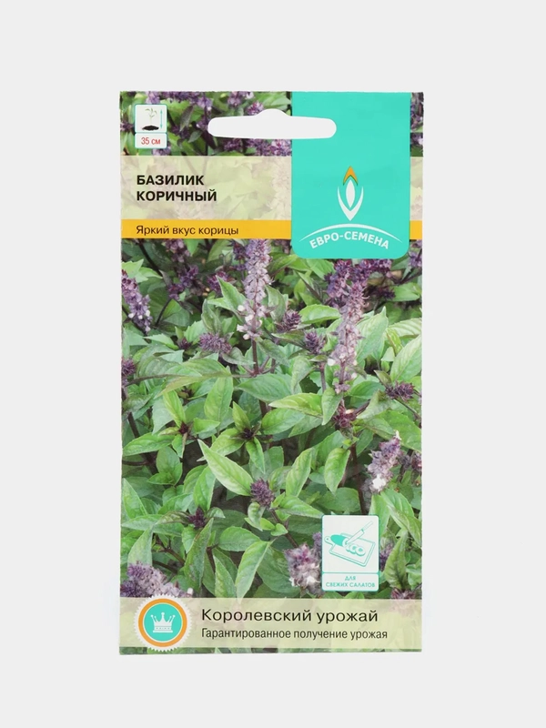 Семена Базилик овощной скороспелый "Коричный" среднеспелый, 0,1 г