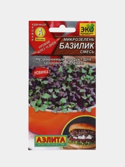 Микрозелень Базилик, семена