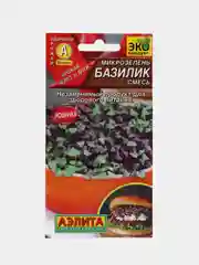 Микрозелень Базилик, семена