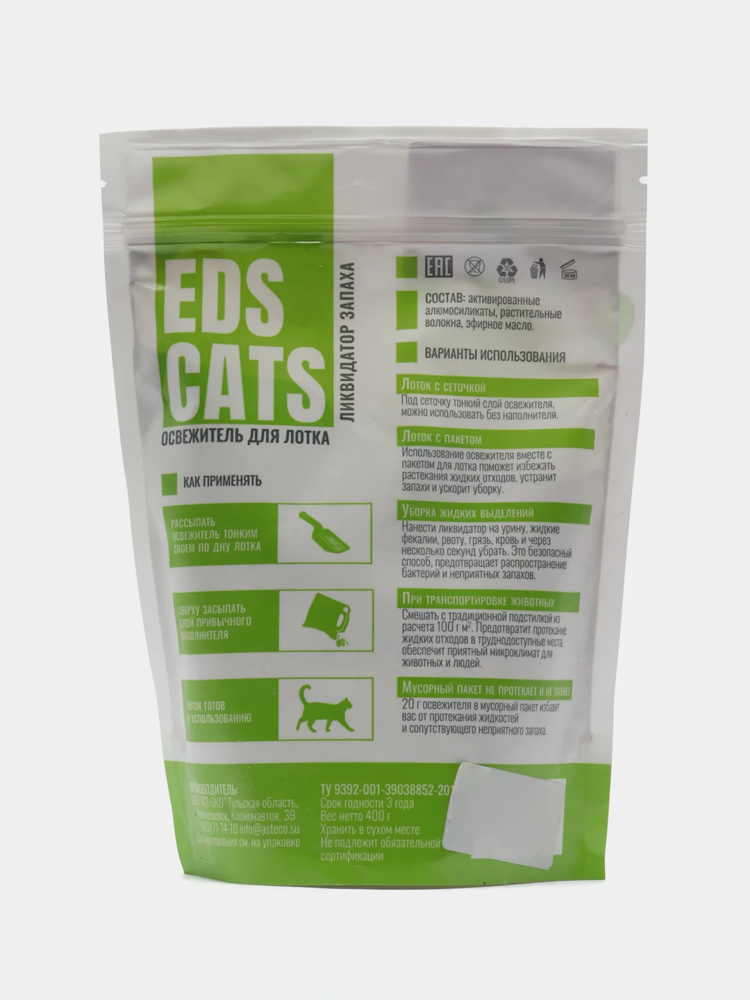 Ликвидатор запаха для кошачьего туалета EDS CATS 400 г, освежитель для лотка, присыпка