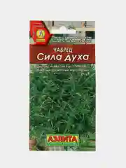Чабрец Сила Духа (семена)
