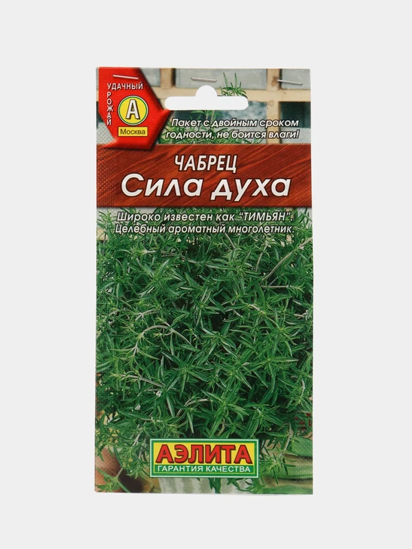 Чабрец Сила Духа (семена)