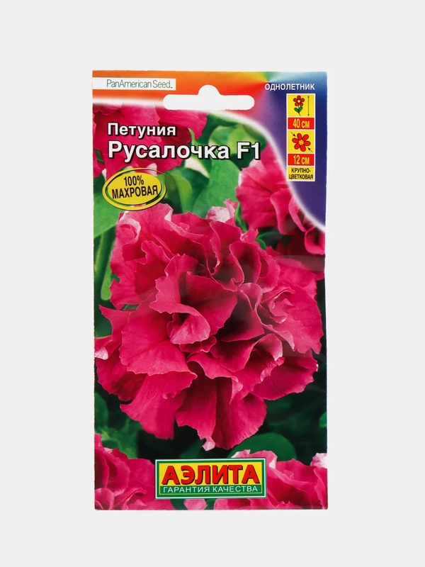 Петуния Русалочка (семена,цветы)